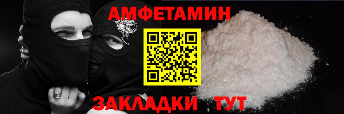 Амфетамин Розовый Семилуки