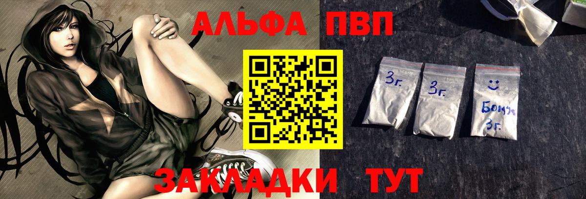 Семилуки  Альфа ПВП мука  Альфа ПВП Соль  Вход с VPN 