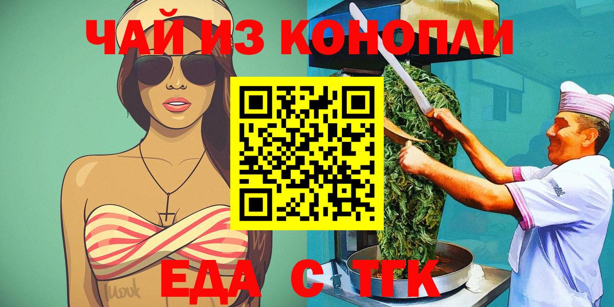 Canna-Cookies конопля  Вход с VPN  Семилуки 