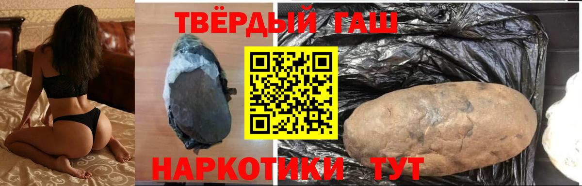 Семилуки  ГАШ убойный  цена   Вход с VPN  ГАШ 