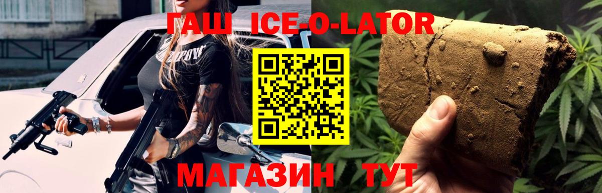 Гашиш гашик Семилуки