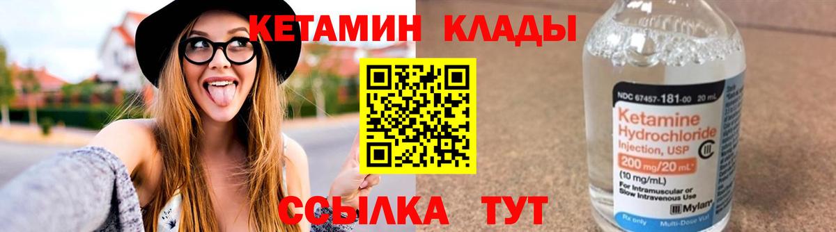 КЕТАМИН VHQ  нарко площадка официальный сайт  Семилуки  КЕТАМИН VHQ  Вход с VPN 
