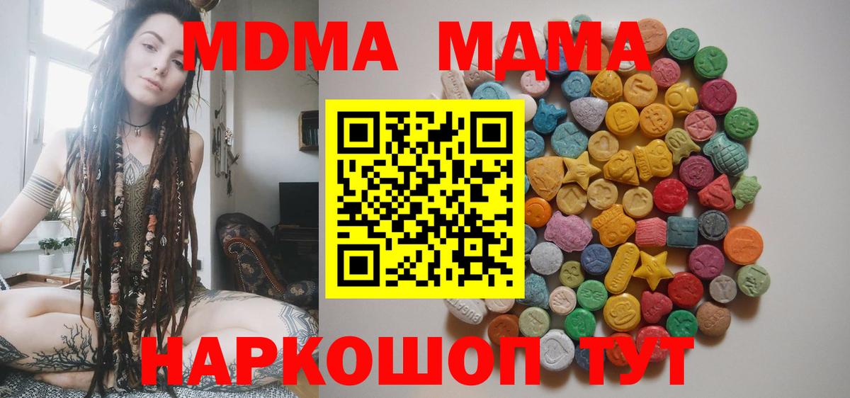 МДМА  Вход с VPN  МДМА молли  Семилуки  МДМА crystal 