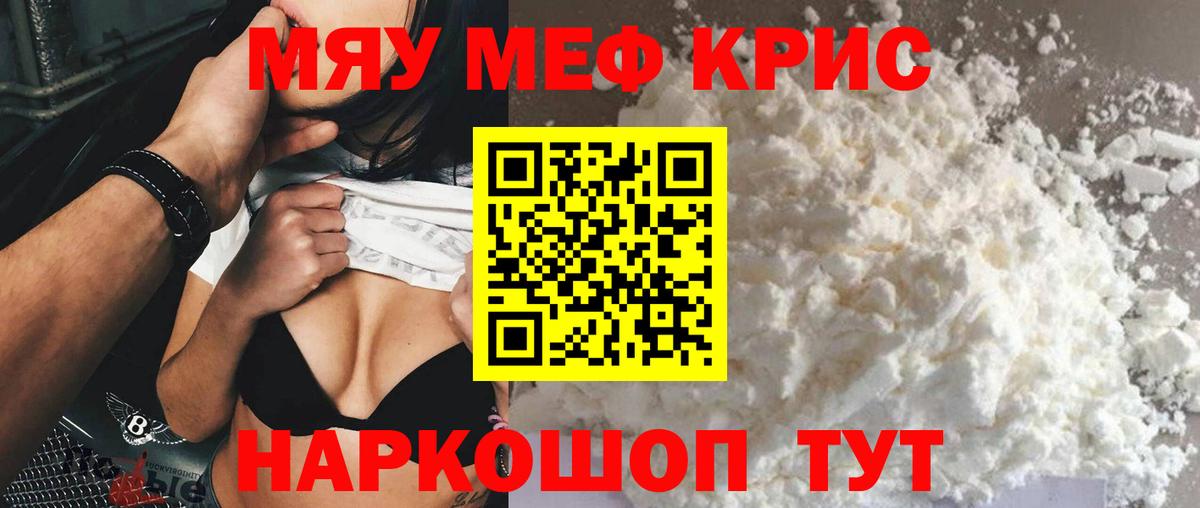 Меф мука Семилуки