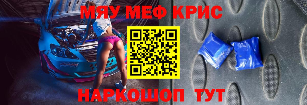 Семилуки  МЯУ-МЯУ 4 MMC  Вход с VPN  МЯУ-МЯУ  МЯУ-МЯУ мука 