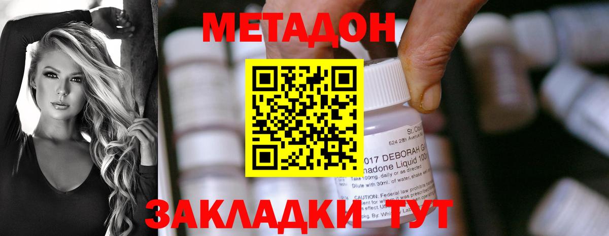 МЕТАДОН VHQ  Вход с VPN  МЕТАДОН белоснежный  Семилуки 