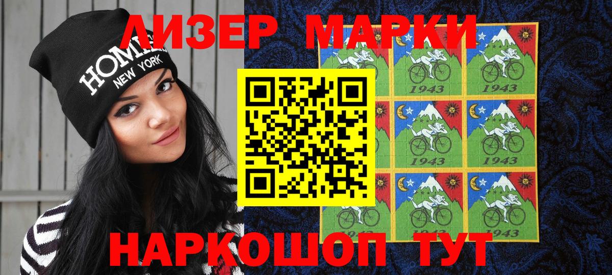 Марки N-bome  Марки NBOMe 1500мкг  Вход с VPN  Марки NBOMe 1500мкг  Семилуки 