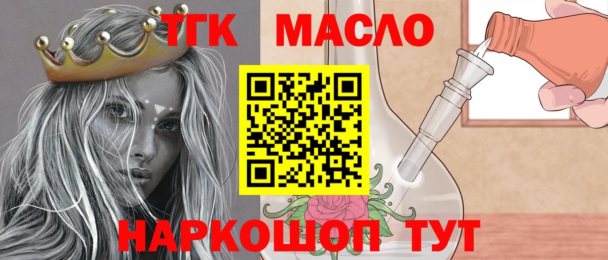 Дистиллят ТГК вейп  Вход с VPN  купить наркотик  Семилуки 