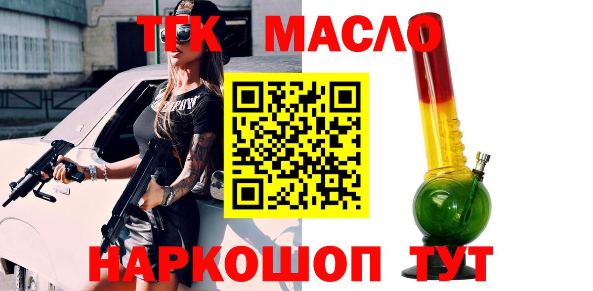 Дистиллят ТГК жижа Семилуки