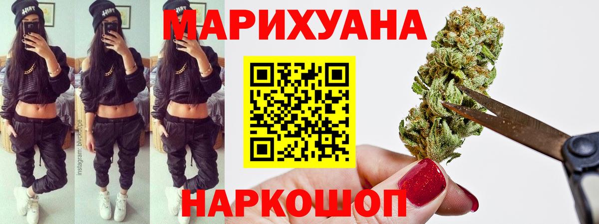 Бошки Шишки конопля  Шишки марихуана индика  Семилуки  Бошки Шишки планчик  Вход с VPN 